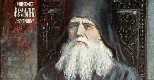 За црковните празници - Свети Теофан Затворник