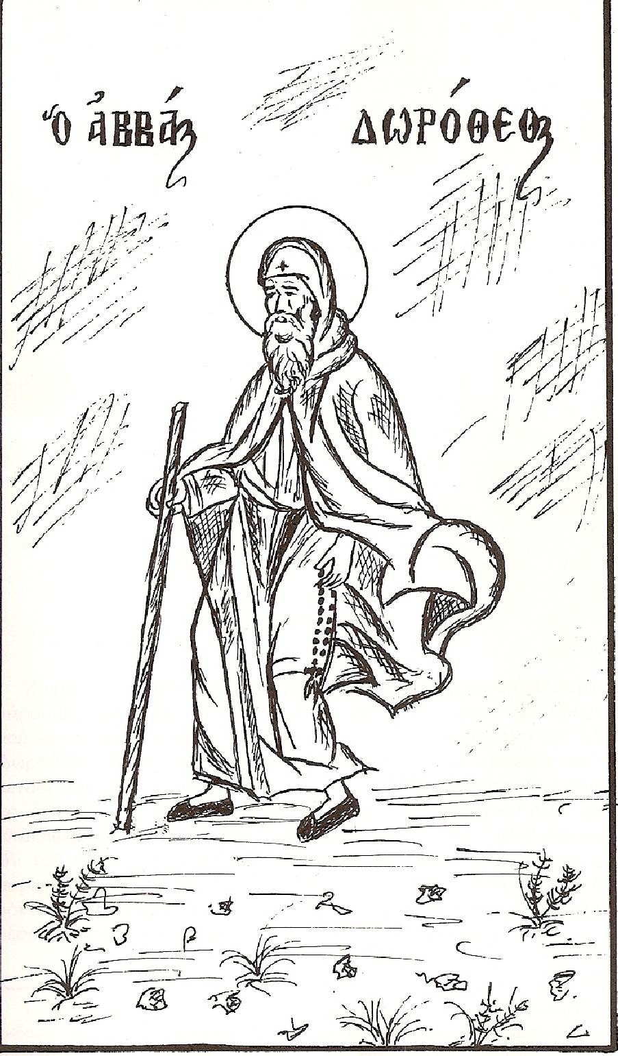 THE FIFTEENTH INSTRUCTION. ON THE HOLY FORTY DAYS OF LENT