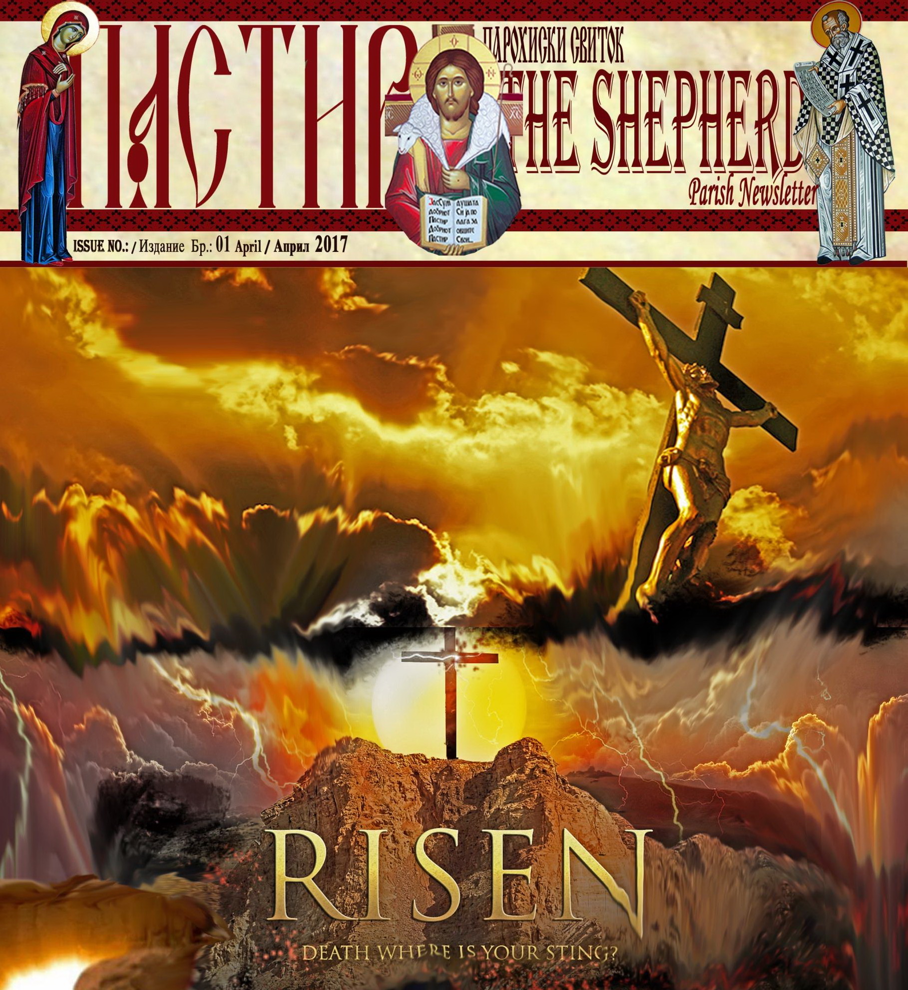 „Пастир“ – парохиски весник на МПЦО Свети Никола во Престон, Мелбурн