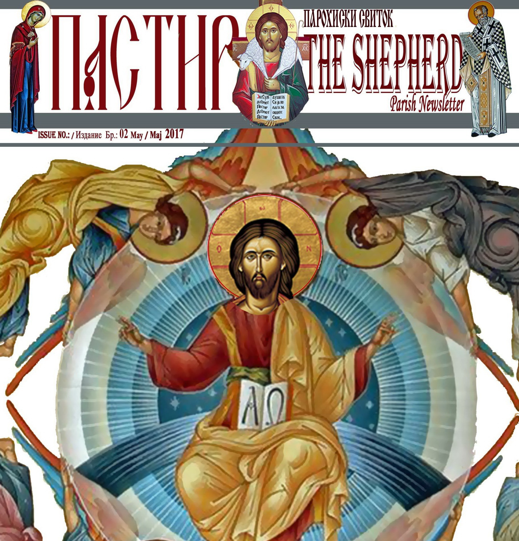 Нов број на „Пастир“ – парохиски весник на МПЦО Свети Никола – Престон