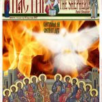 Нов број на „Пастир“ - парохиски весник на МПЦО Свети Никола во Престон