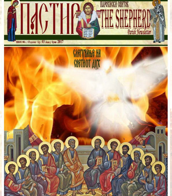 Нов број на „Пастир“ – парохиски весник на МПЦО Свети Никола во Престон