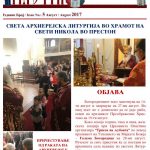 5 - ти број на Пастир - парохиски весник на МПЦО Свети Никола - Престон