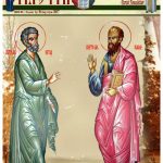 4 - ти број на Пастир - парохиски весник на МПЦО Свети Никола - Престон