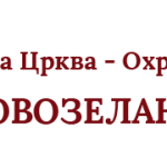 ново лого бело