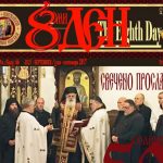 8 ДЕН - 66-ти број