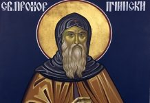 Молитва кон преподобниот отец Прохор Пчински