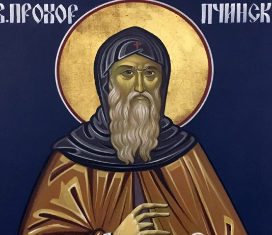 Молитва кон преподобниот отец Прохор Пчински