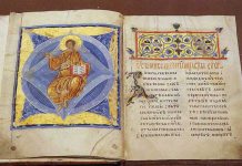 Свето Писмо