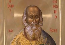 Молитва на старец Софрониј (Сахаров)