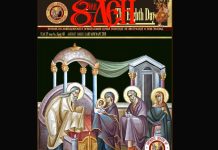 Нов 68-ми број на 8 ДЕН