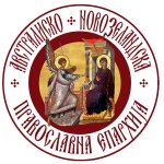 Stand and Appeal of the Diocesan Ruling Committee of the Diocese of Australia and New Zealand towards the events in the MOC Saint Dimitriј-Springvale