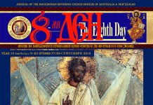 70-ти број на 8 ден