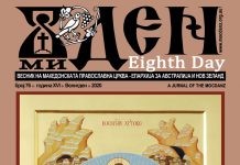 8-ми Ден бр.76