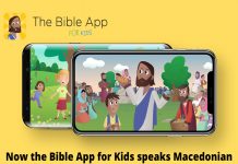 Апликација „Библија за деца“ на македонски јазик