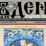 8-ми Ден бр. 79