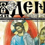 Осми ден бр. 80