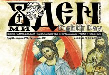 Осми ден бр. 80