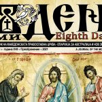 Осми ден бр. 81