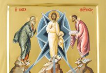 Молитва на Преображение