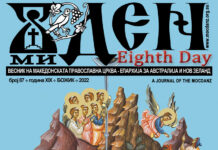 Осми ден бр. 87