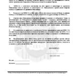 ДЕКЛАРАЦИЈА-ЗА-МПЦ-ОА-ОД-АВСТРАЛИСКО-НОВОЗЕЛАНДСКАТА-ЕПАРХИЈА_Page_2-1