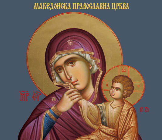 Православен календар за 2026 година на Епархијата за Австралија и Нов Зеланд