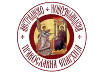 СООПШТЕНИЕ