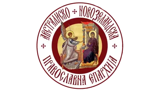 СООПШТЕНИЕ